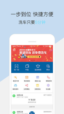 青岛蔷薇爱车洗车的图册