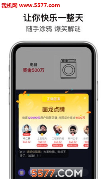 超级答人模拟器的图册