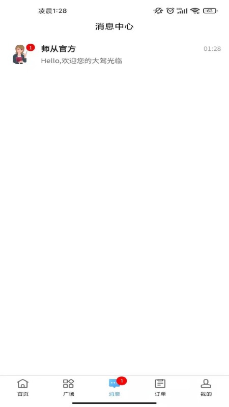 师从家教app的图册