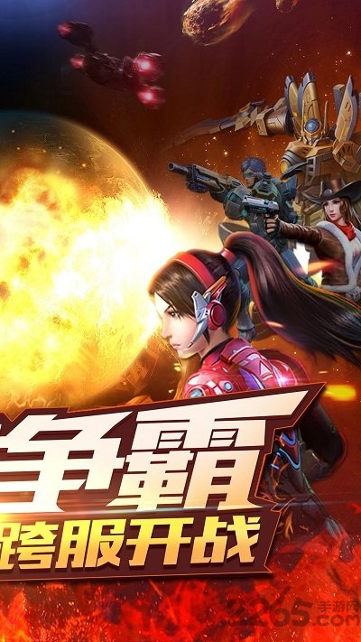 星际火线红包版的图册