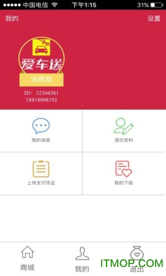 成都爱车送的图册