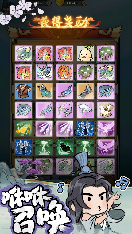 咻咻封神的图册