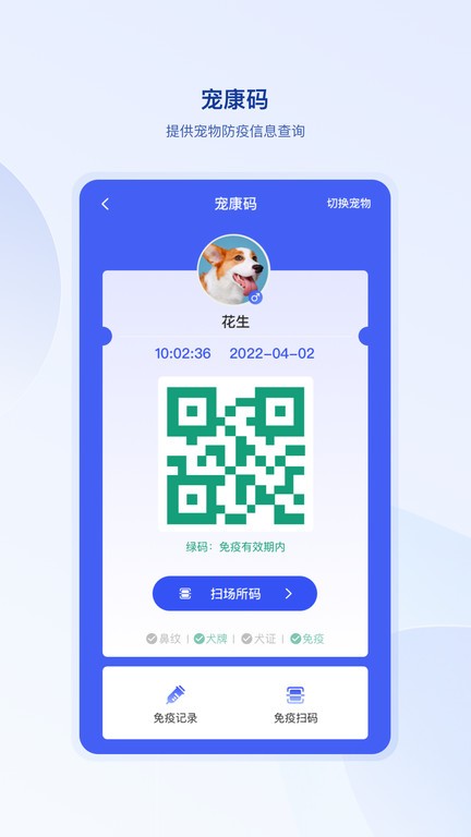 狗联网app的图册
