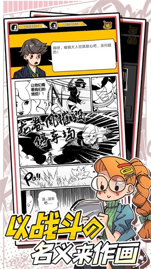 我的漫画先锋的图册