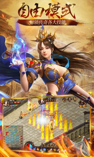 帝王神器传奇的图册