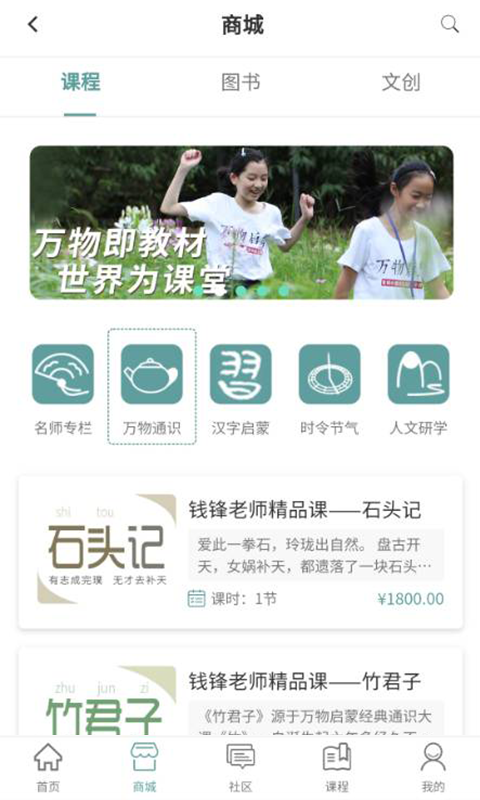 万物启蒙的图册