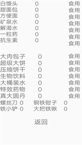 地震余生的图册