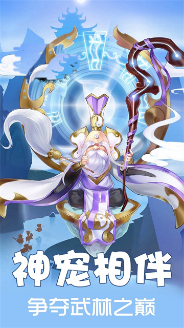 逍遥春秋经典来袭的图册