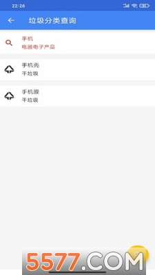 奈斯工具手机版的图册