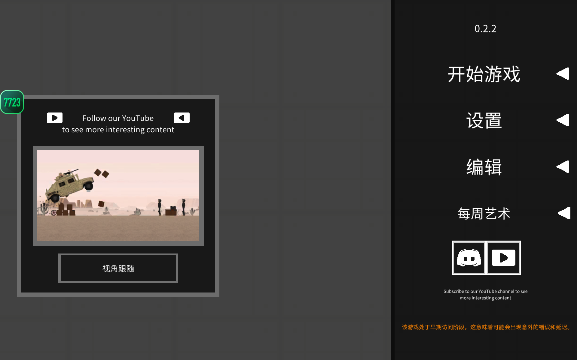 水果游乐场国际版的图册