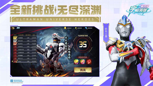 奥特曼宇宙英雄vivo版的图册