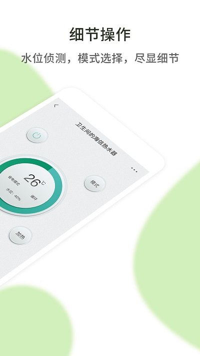 空调万用全能遥控器手机版的图册