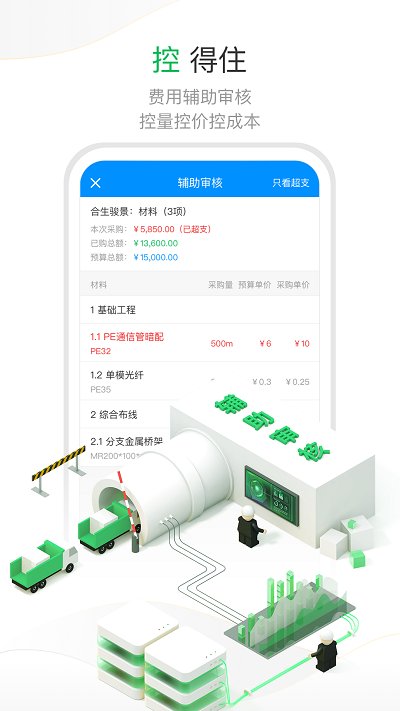 项目e软件的图册