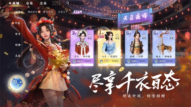 天涯明月刀赛季服的图册