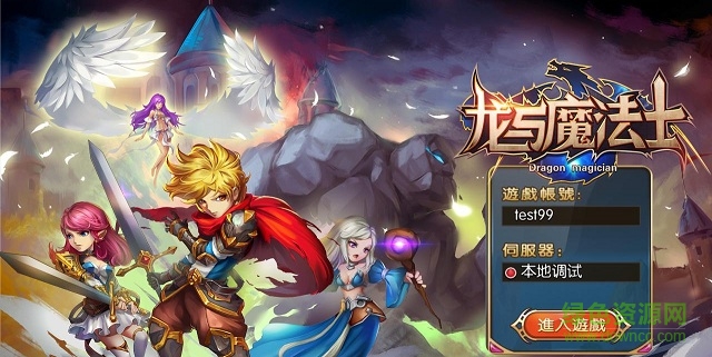 龙与魔法士的图册