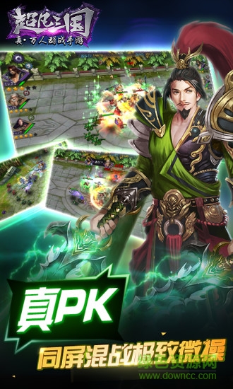 九游超凡三国手游的图册