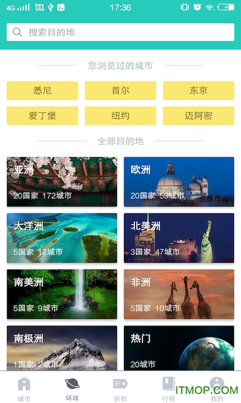 梦想旅行新加坡版的图册