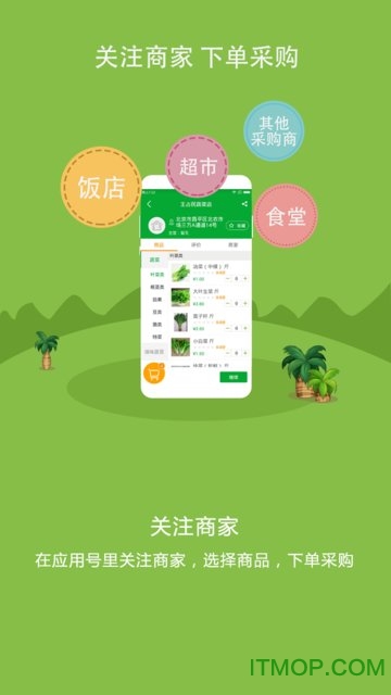 掌上批发市场最新官方版的图册