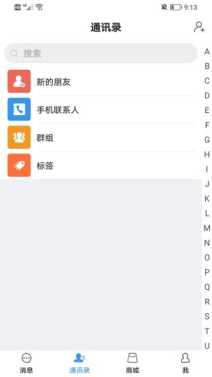 会合友购官方版的图册