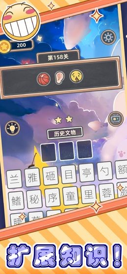 表情猜猜猜的图册