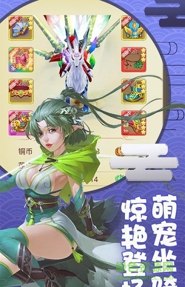 梦幻归来重生版官方手游的图册