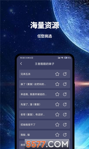 魔趣变声软件的图册