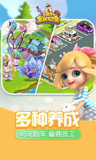 全民农场官方版的图册