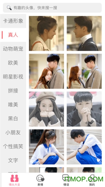 情侣头像大全精选的图册