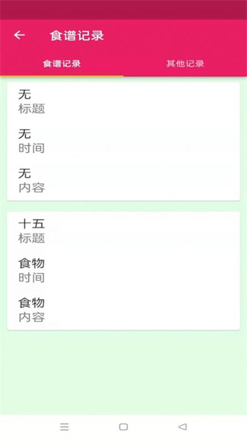 蛋播食谱的图册