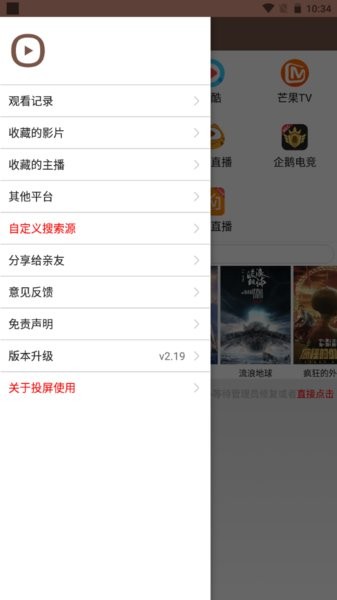 视界家vip播放器最新版的图册