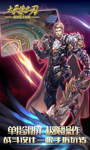 大天使之刃无限钻石破解版的图册