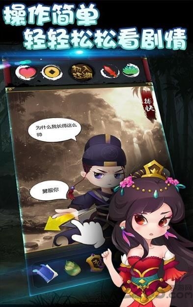 左右江湖爱吾破解版的图册