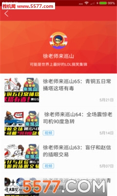 电竞头条最新版的图册