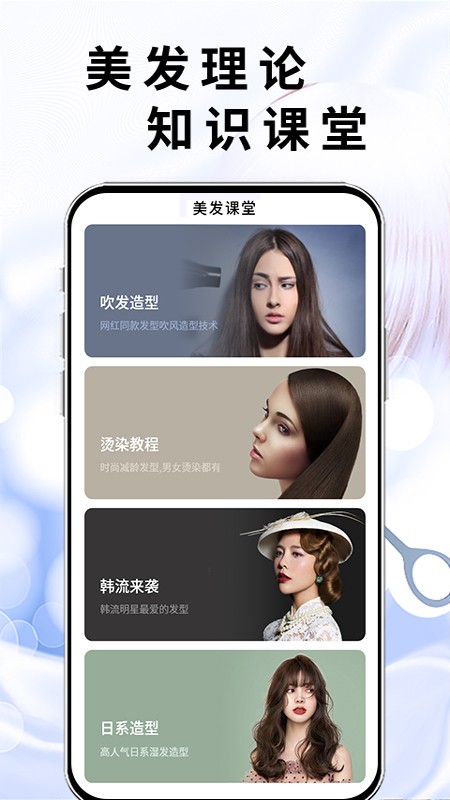 圣锋美发课堂的图册