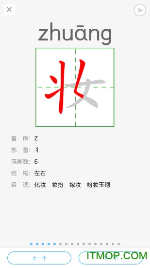 中小学语音学习系统手机版的图册