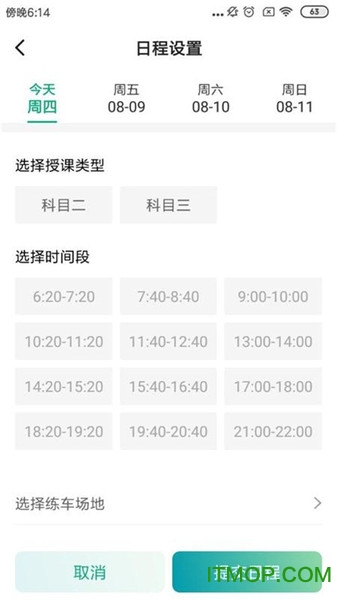 驾道学车教练端的图册