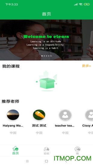 趣学国际软件的图册