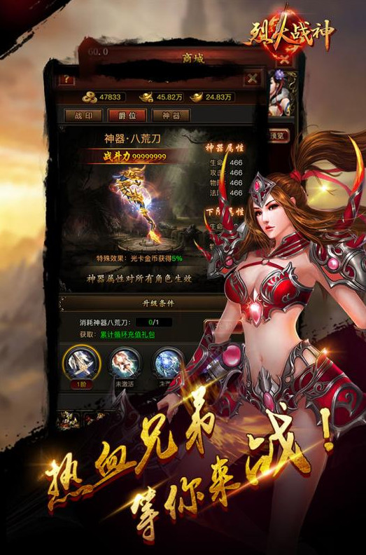 烈火战神传奇的图册