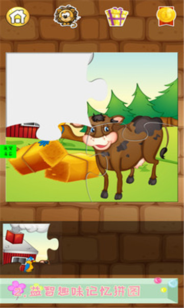 儿童宝宝学拼图官方版的图册