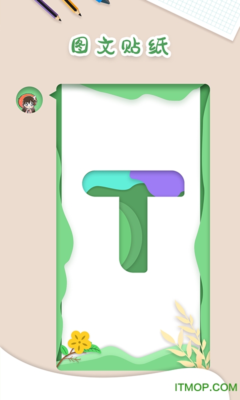 桌面贴纸软件的图册