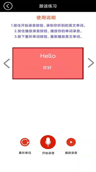 一年级上册英语电子课本的图册