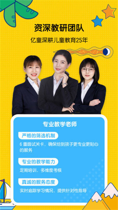 亿童启蒙的图册