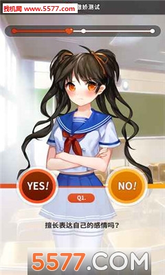 傲娇测试手机版的图册