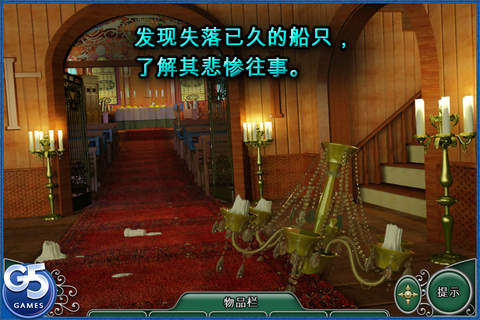 史诗冒险诅咒之船的图册