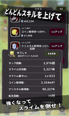 勇者和史莱姆无尽的战斗(像素闯关)的图册