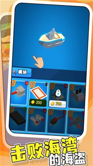 战舰建造师的图册