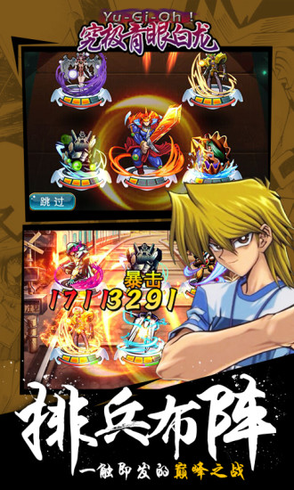 究极青眼白龙手机版的图册