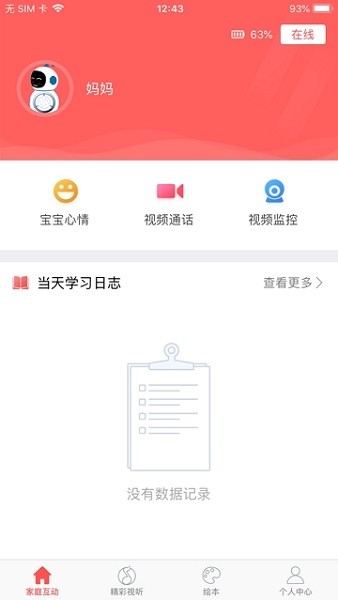 未来小七max机器人的图册