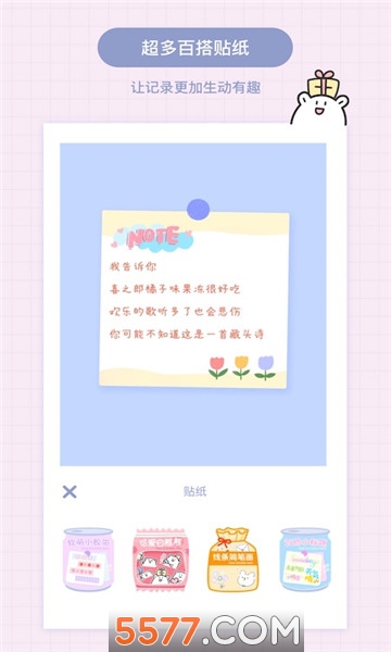 toxx官方版(治愈系日记便签)的图册