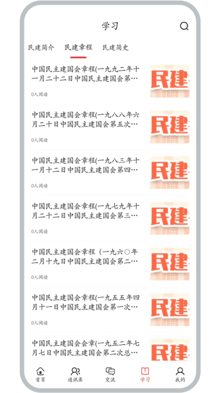 优支部最新官方版的图册